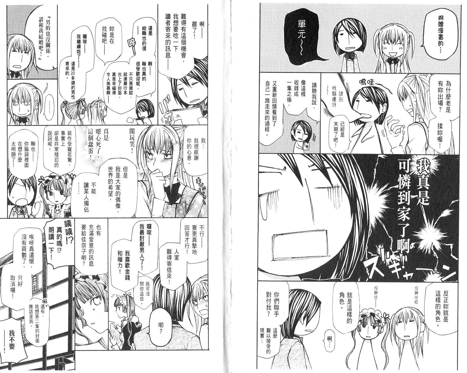 玛利亚狂热韩漫全集-第01卷无删减无遮挡章节图片 