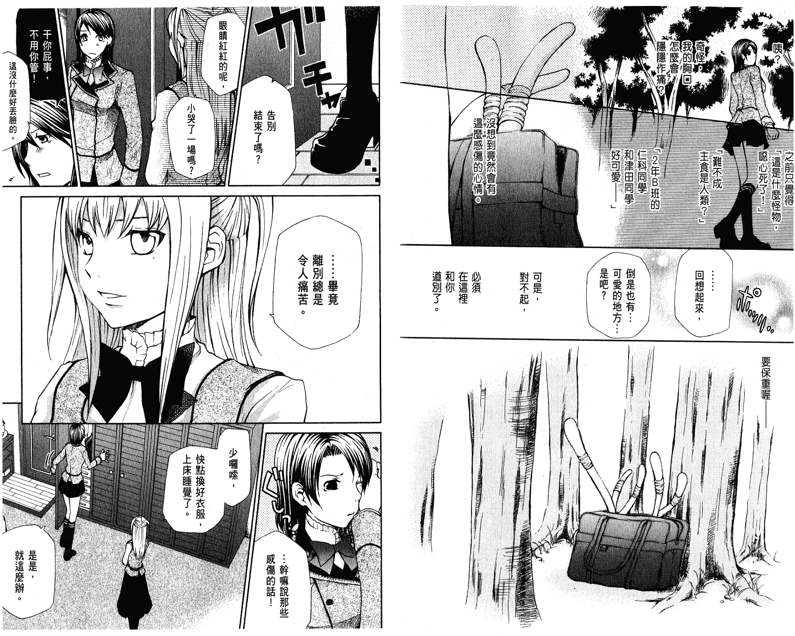 玛利亚狂热韩漫全集-第02卷无删减无遮挡章节图片 