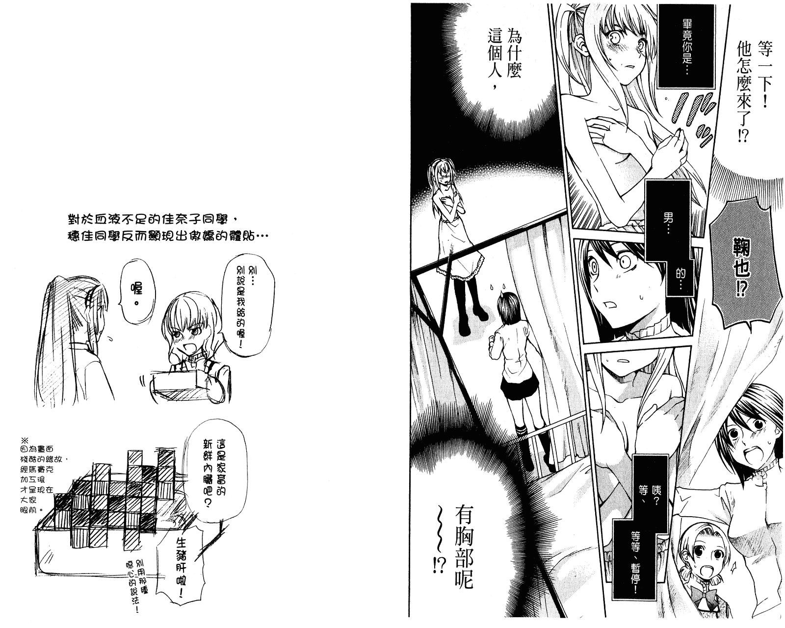 玛利亚狂热韩漫全集-第02卷无删减无遮挡章节图片 