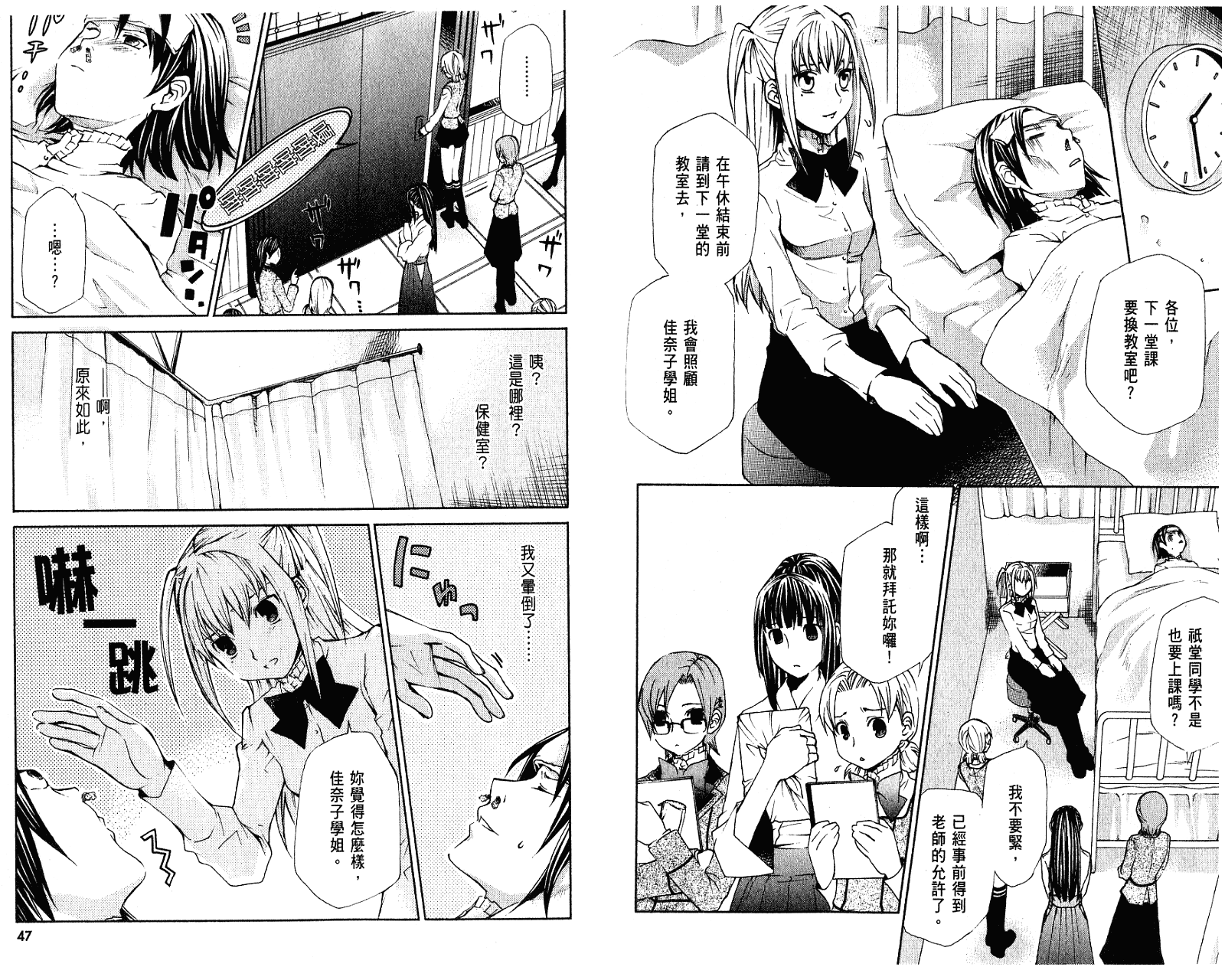 玛利亚狂热韩漫全集-第02卷无删减无遮挡章节图片 