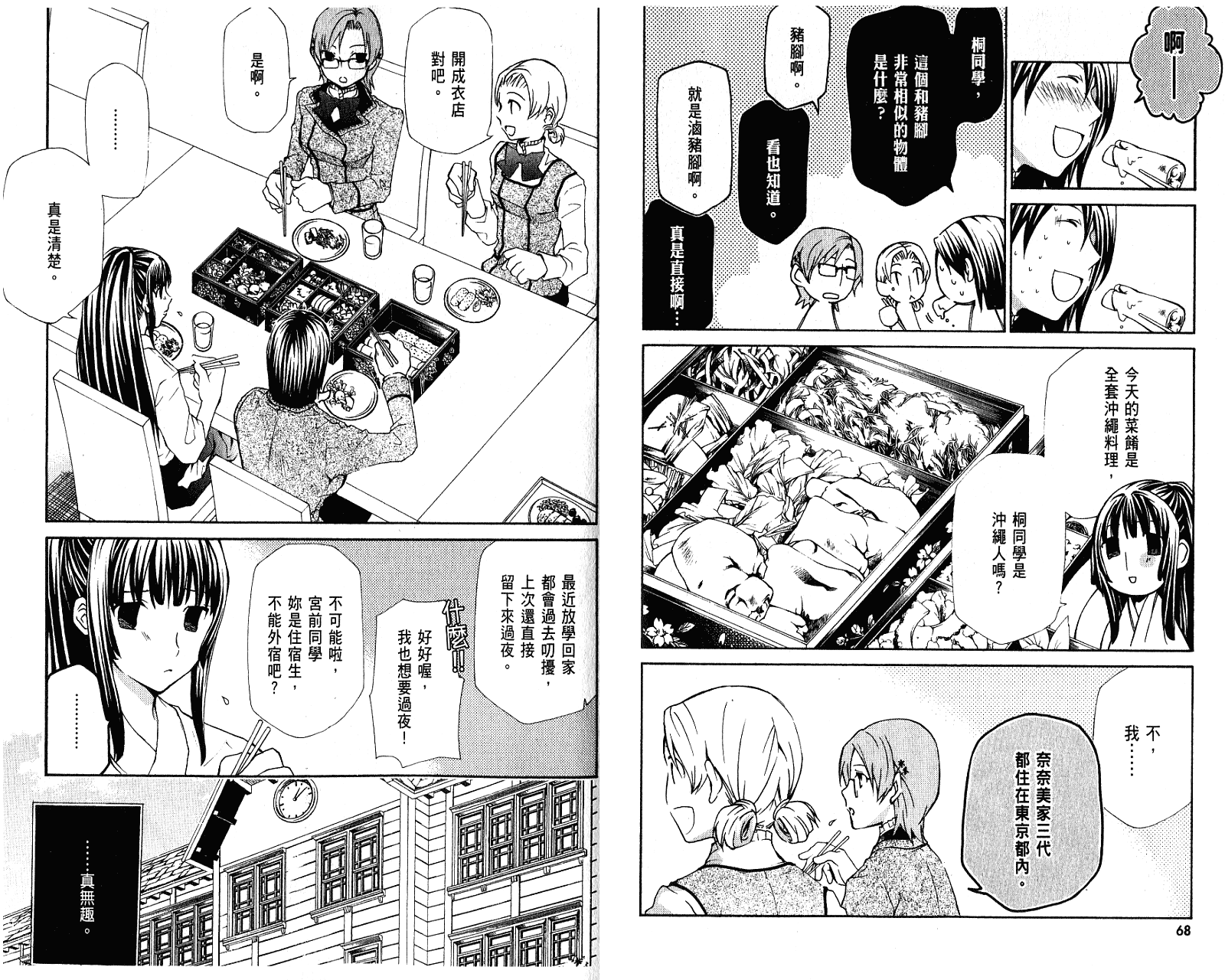 玛利亚狂热韩漫全集-第02卷无删减无遮挡章节图片 