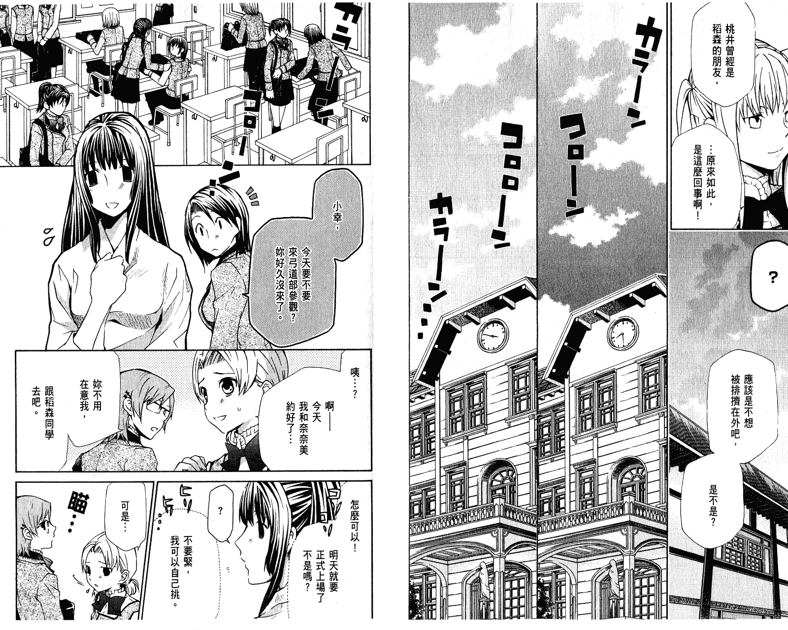 玛利亚狂热韩漫全集-第02卷无删减无遮挡章节图片 