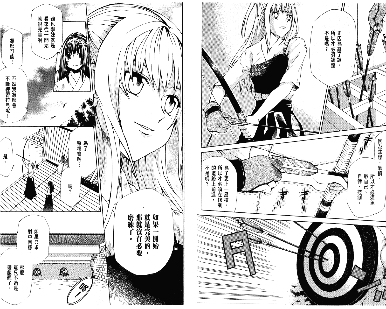 玛利亚狂热韩漫全集-第02卷无删减无遮挡章节图片 
