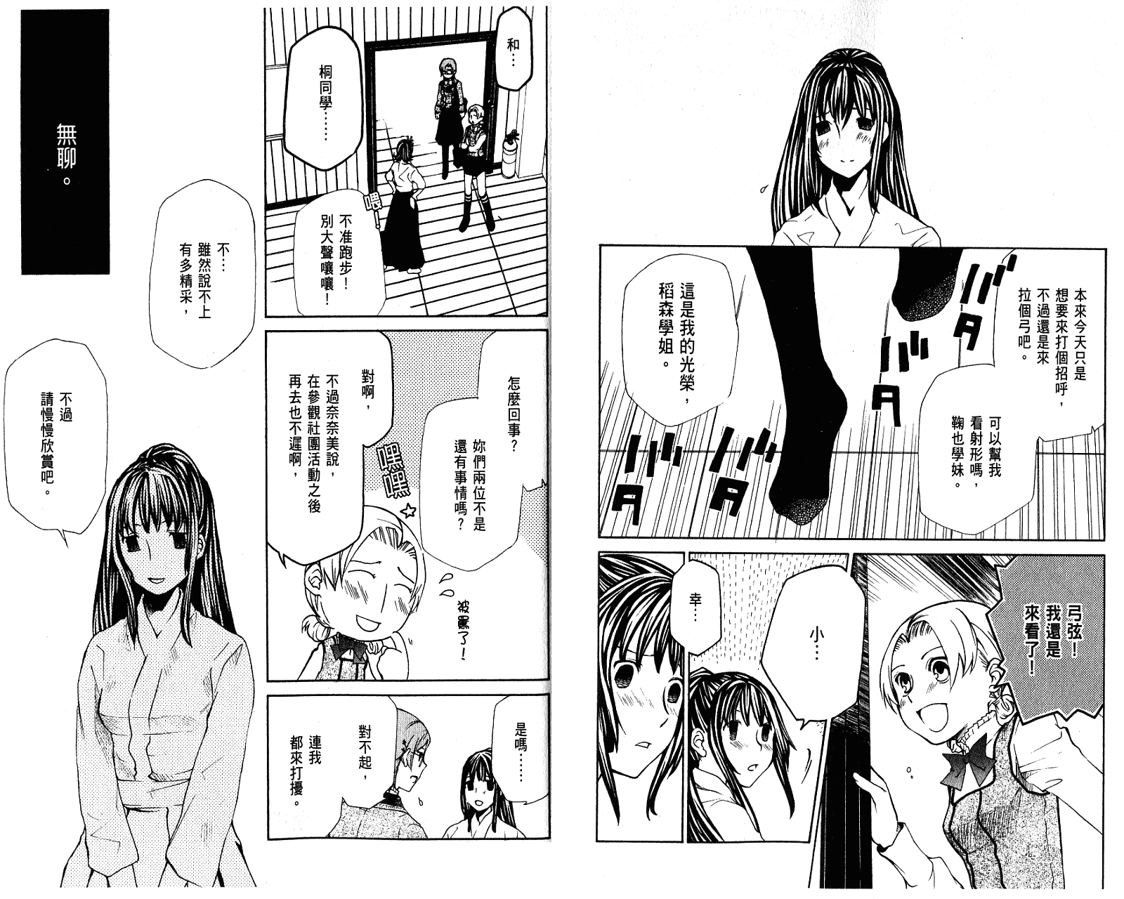 玛利亚狂热韩漫全集-第02卷无删减无遮挡章节图片 