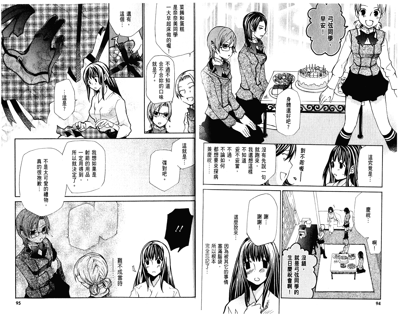 玛利亚狂热韩漫全集-第02卷无删减无遮挡章节图片 