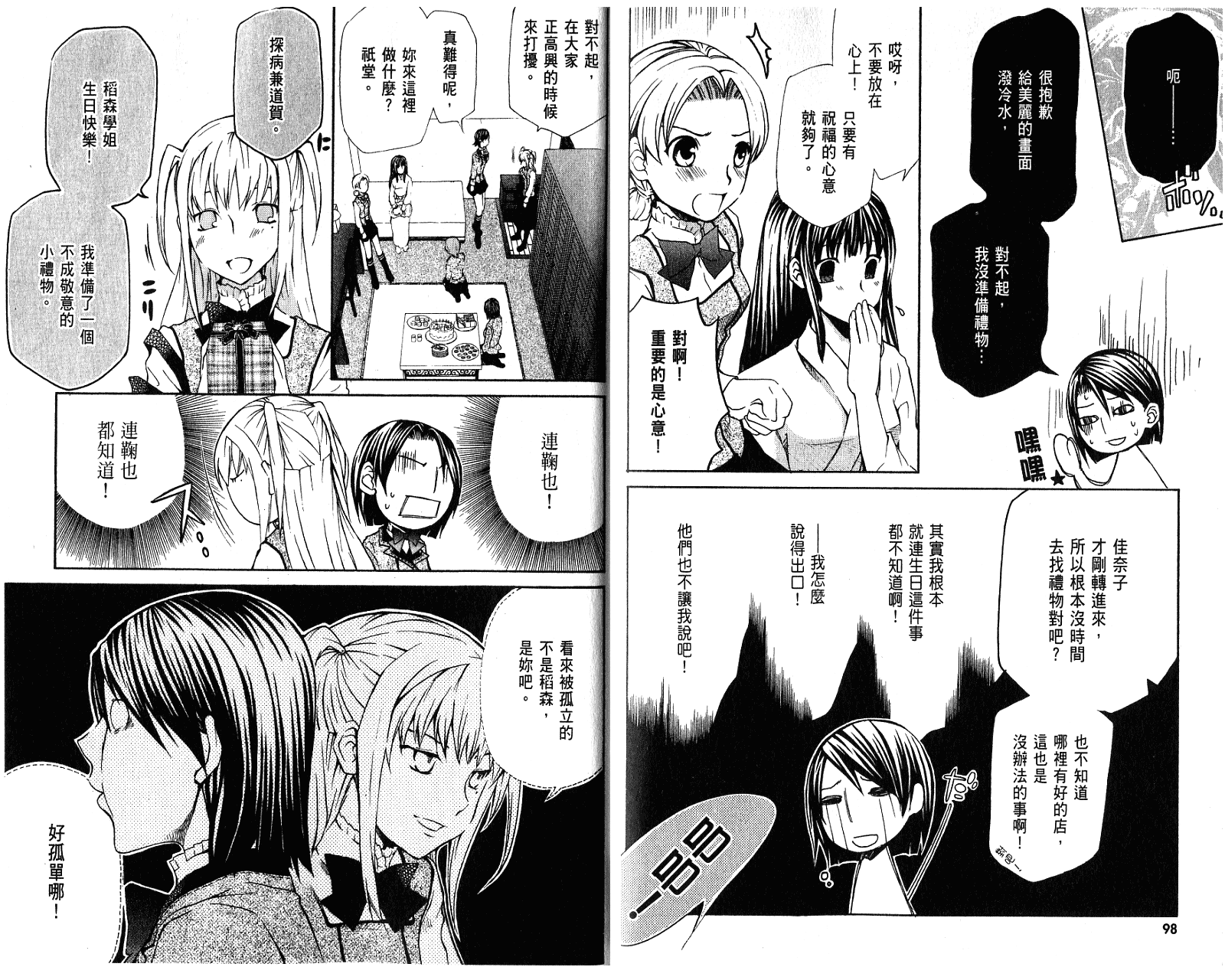 玛利亚狂热韩漫全集-第02卷无删减无遮挡章节图片 