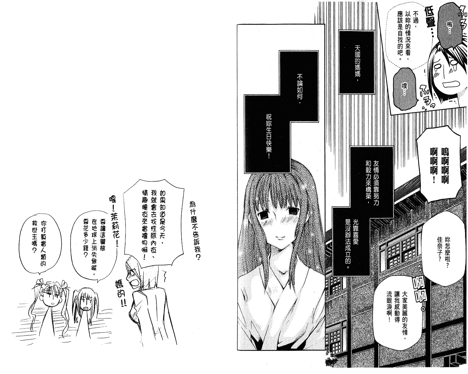 玛利亚狂热韩漫全集-第02卷无删减无遮挡章节图片 