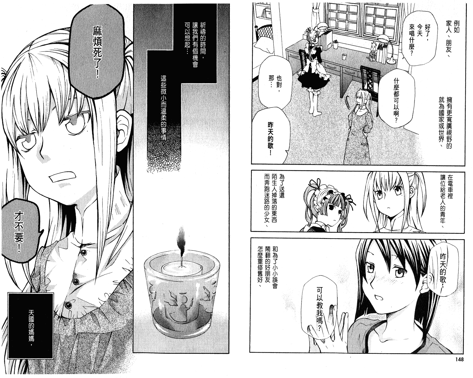 玛利亚狂热韩漫全集-第02卷无删减无遮挡章节图片 