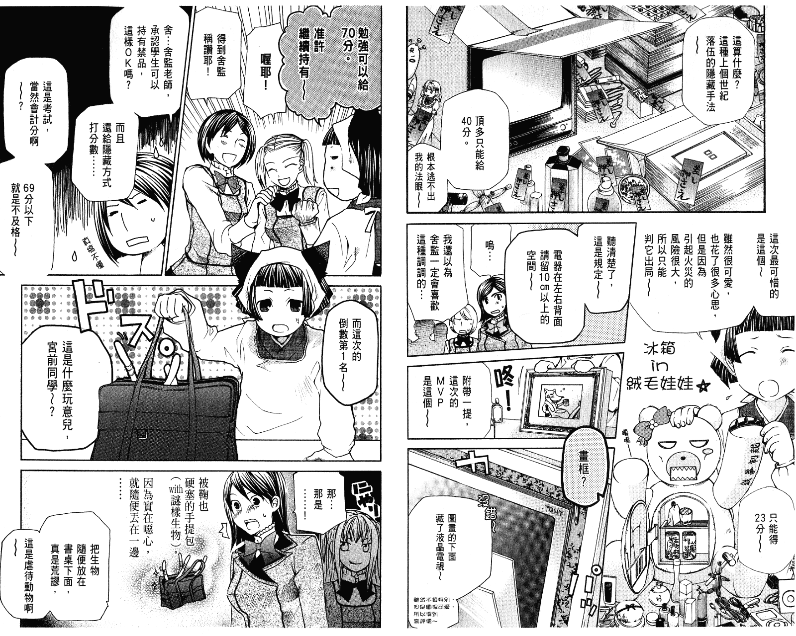 玛利亚狂热韩漫全集-第02卷无删减无遮挡章节图片 