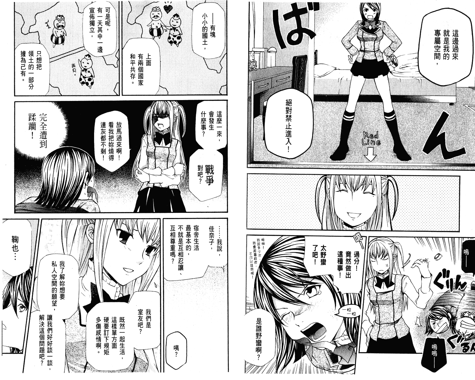 玛利亚狂热韩漫全集-第02卷无删减无遮挡章节图片 