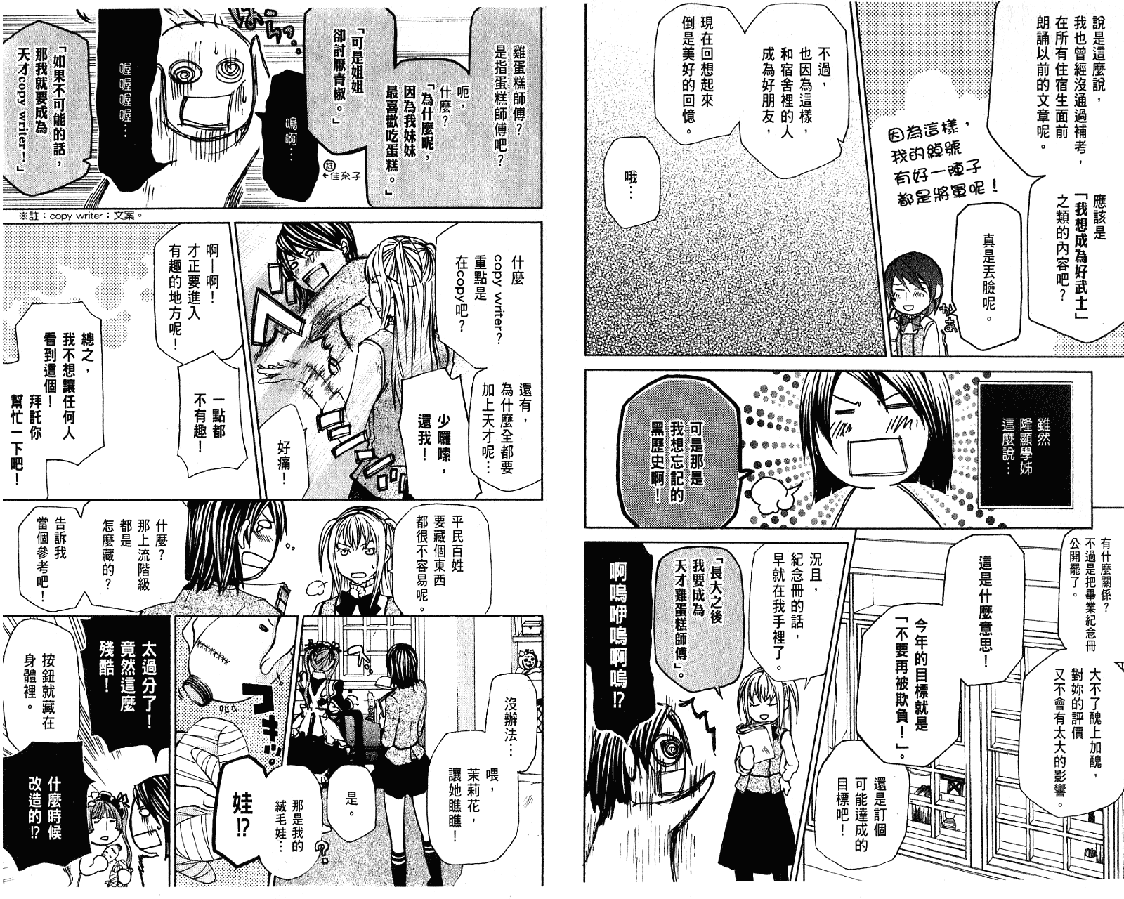 玛利亚狂热韩漫全集-第02卷无删减无遮挡章节图片 
