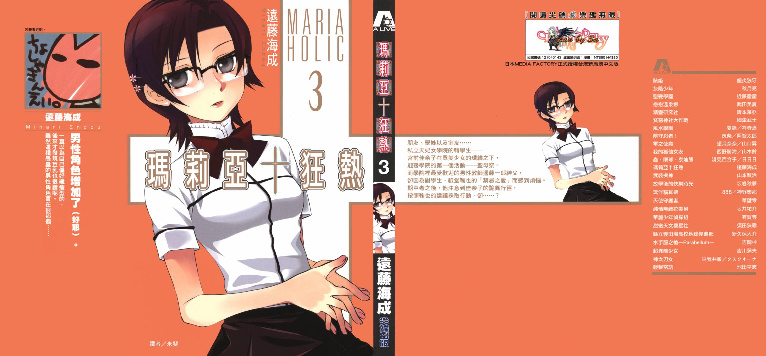 玛利亚狂热韩漫全集-第03卷无删减无遮挡章节图片 