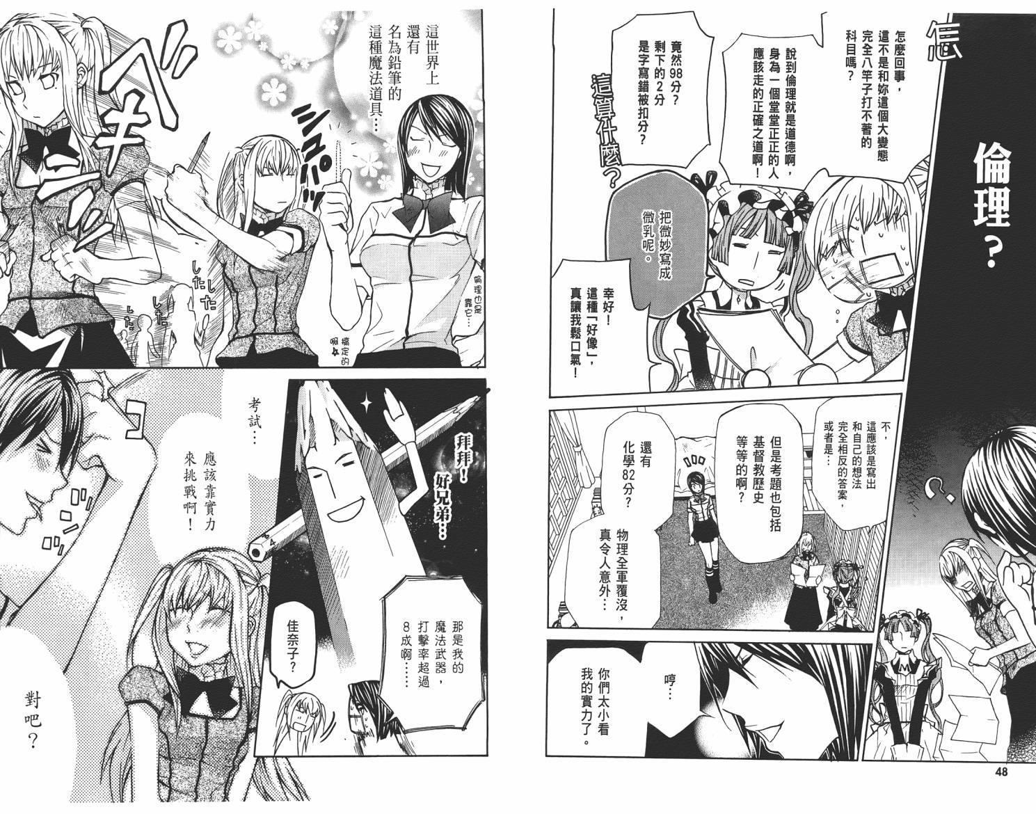 玛利亚狂热韩漫全集-第03卷无删减无遮挡章节图片 