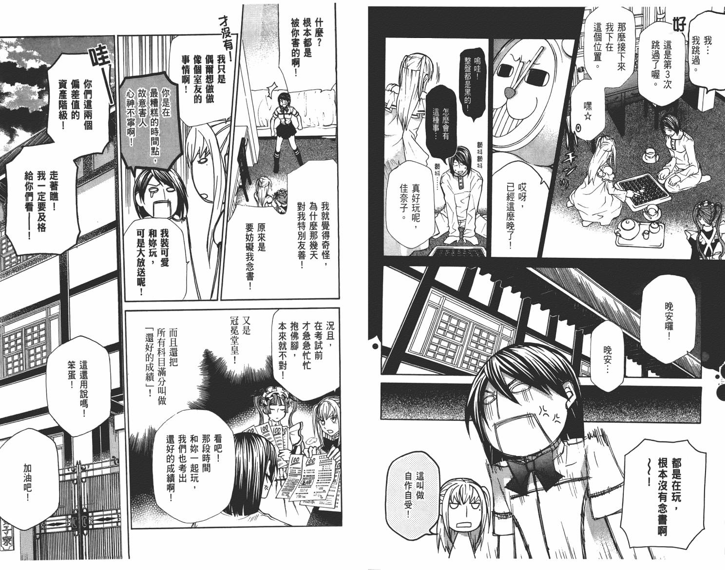 玛利亚狂热韩漫全集-第03卷无删减无遮挡章节图片 