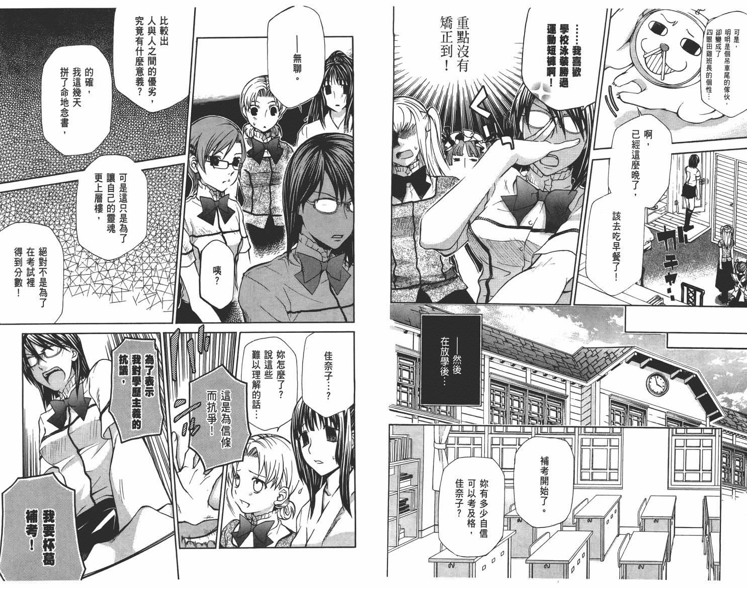 玛利亚狂热韩漫全集-第03卷无删减无遮挡章节图片 