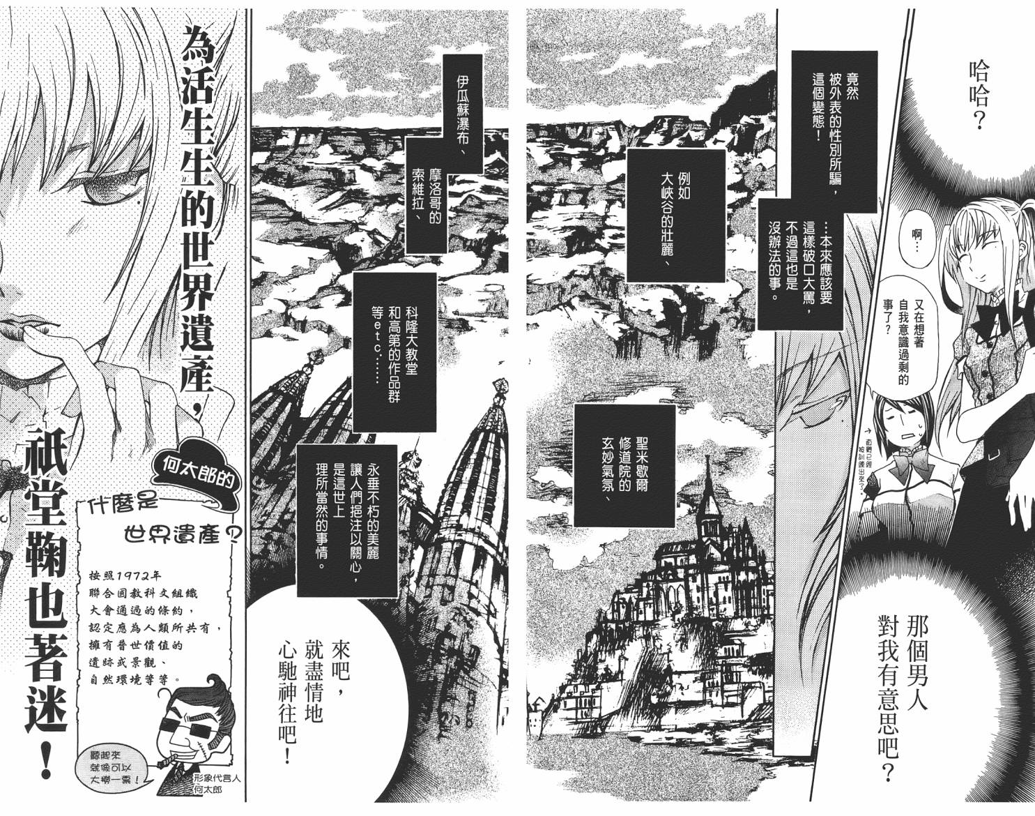 玛利亚狂热韩漫全集-第03卷无删减无遮挡章节图片 