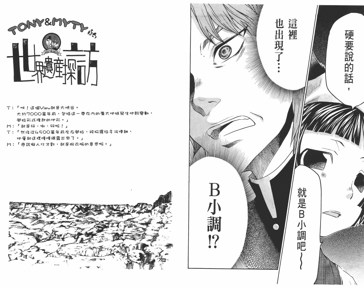玛利亚狂热韩漫全集-第03卷无删减无遮挡章节图片 