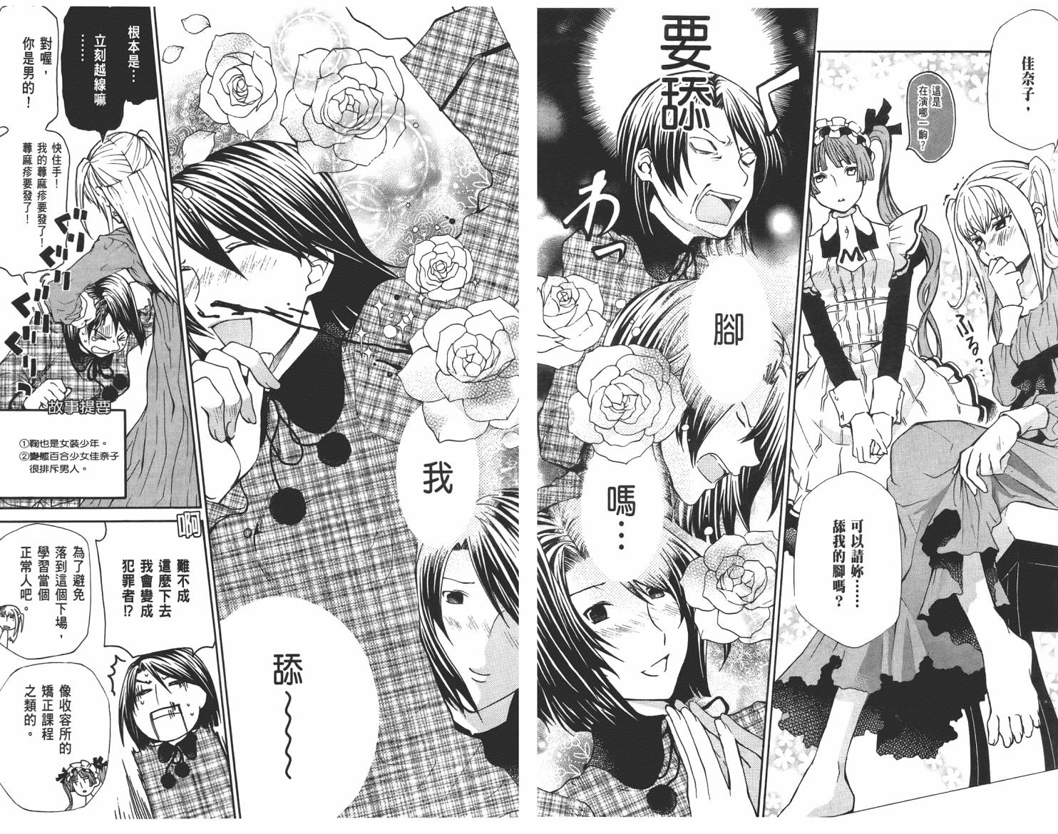 玛利亚狂热韩漫全集-第03卷无删减无遮挡章节图片 