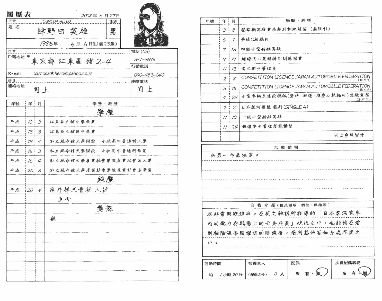 玛利亚狂热韩漫全集-第03卷无删减无遮挡章节图片 