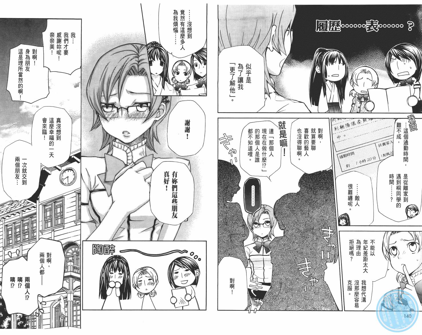 玛利亚狂热韩漫全集-第03卷无删减无遮挡章节图片 