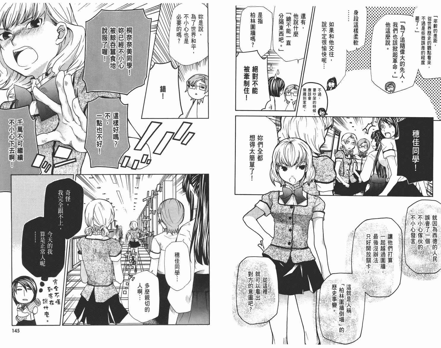 玛利亚狂热韩漫全集-第03卷无删减无遮挡章节图片 