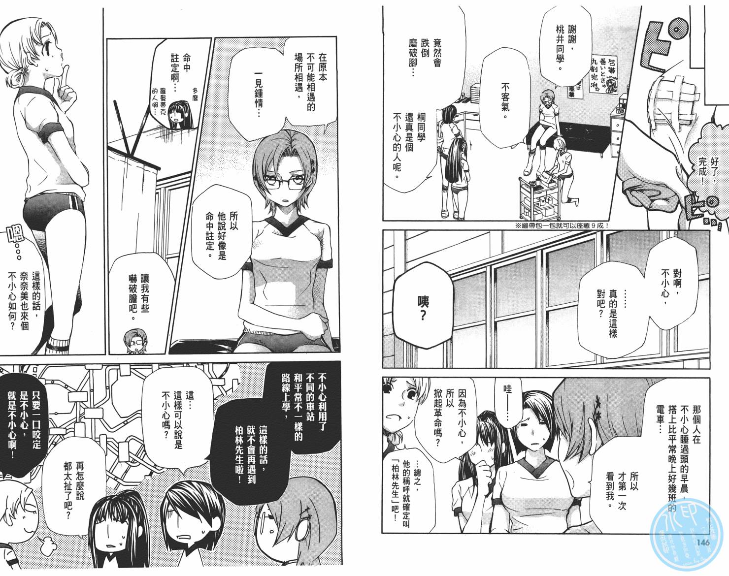 玛利亚狂热韩漫全集-第03卷无删减无遮挡章节图片 