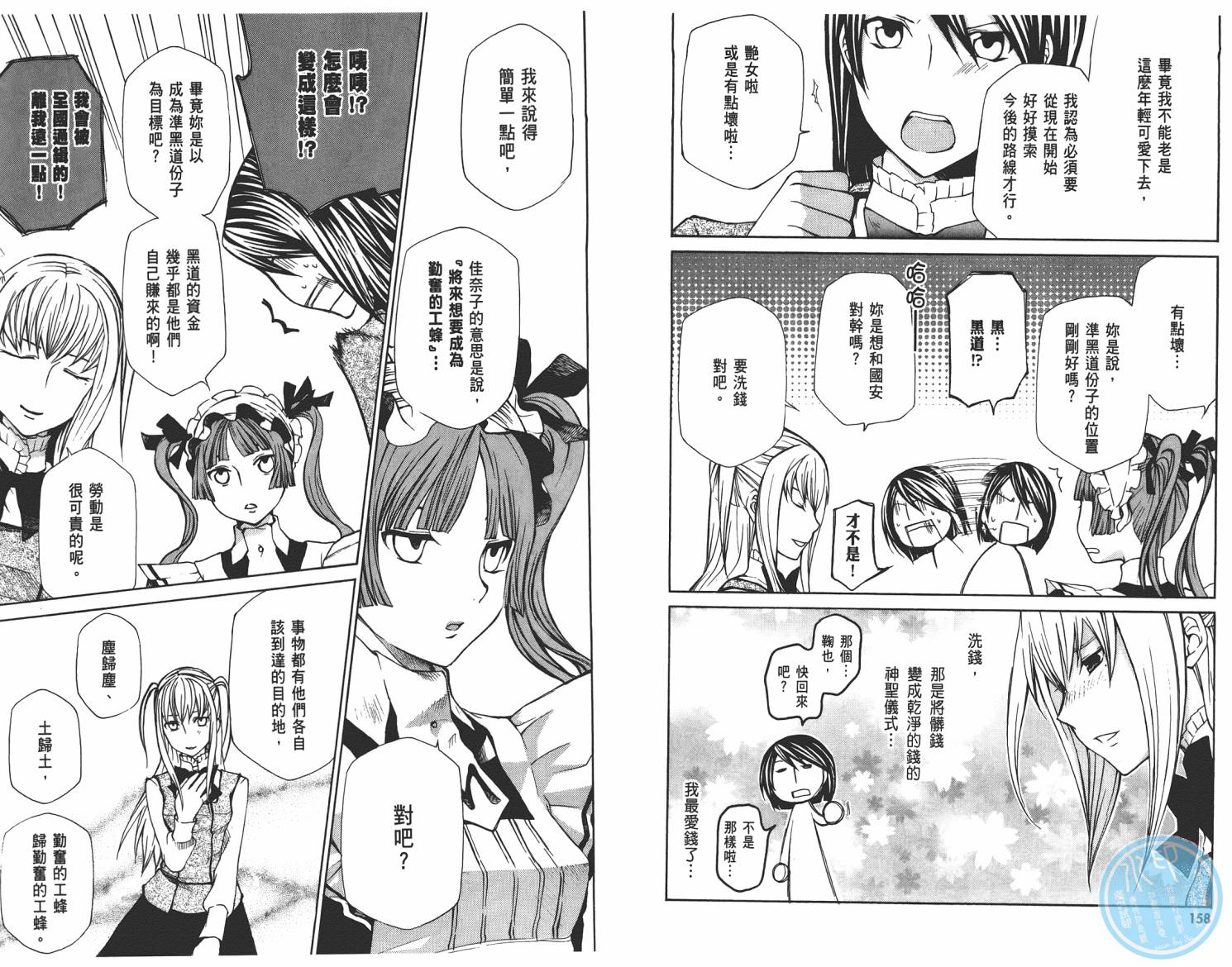 玛利亚狂热韩漫全集-第03卷无删减无遮挡章节图片 