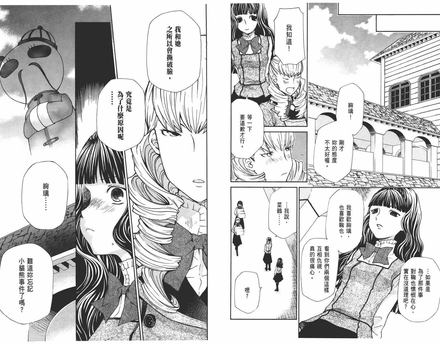 玛利亚狂热韩漫全集-第03卷无删减无遮挡章节图片 