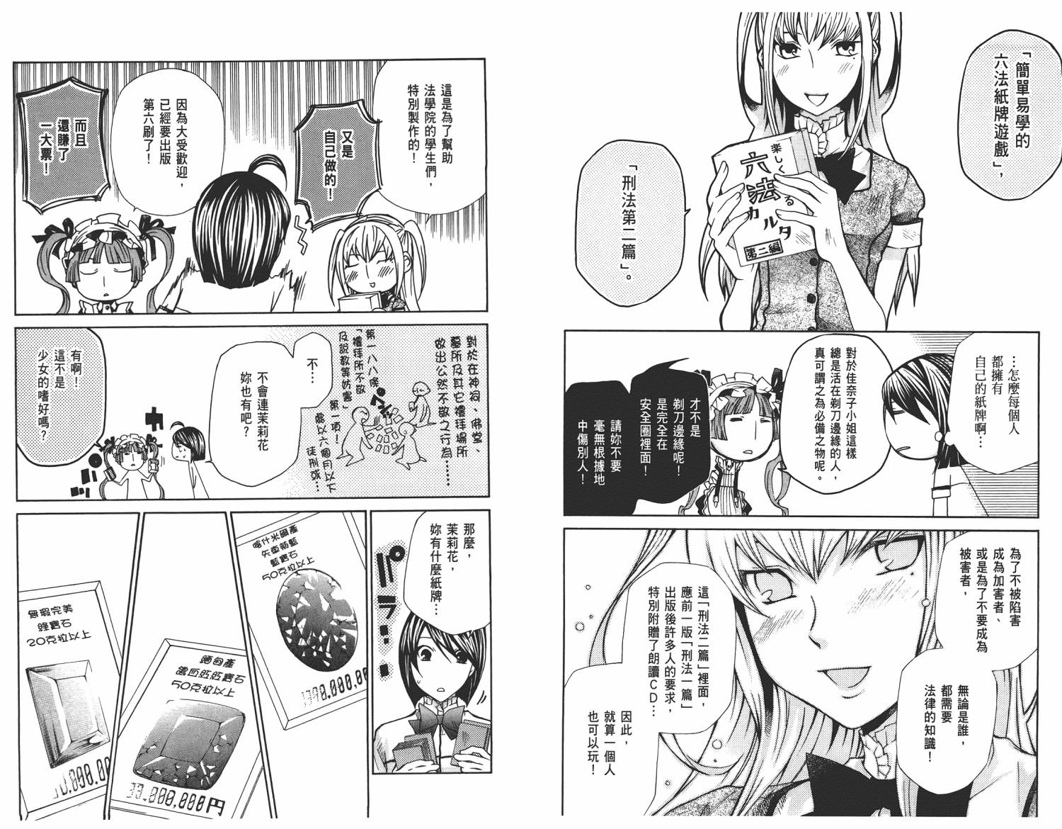 玛利亚狂热韩漫全集-第04卷无删减无遮挡章节图片 