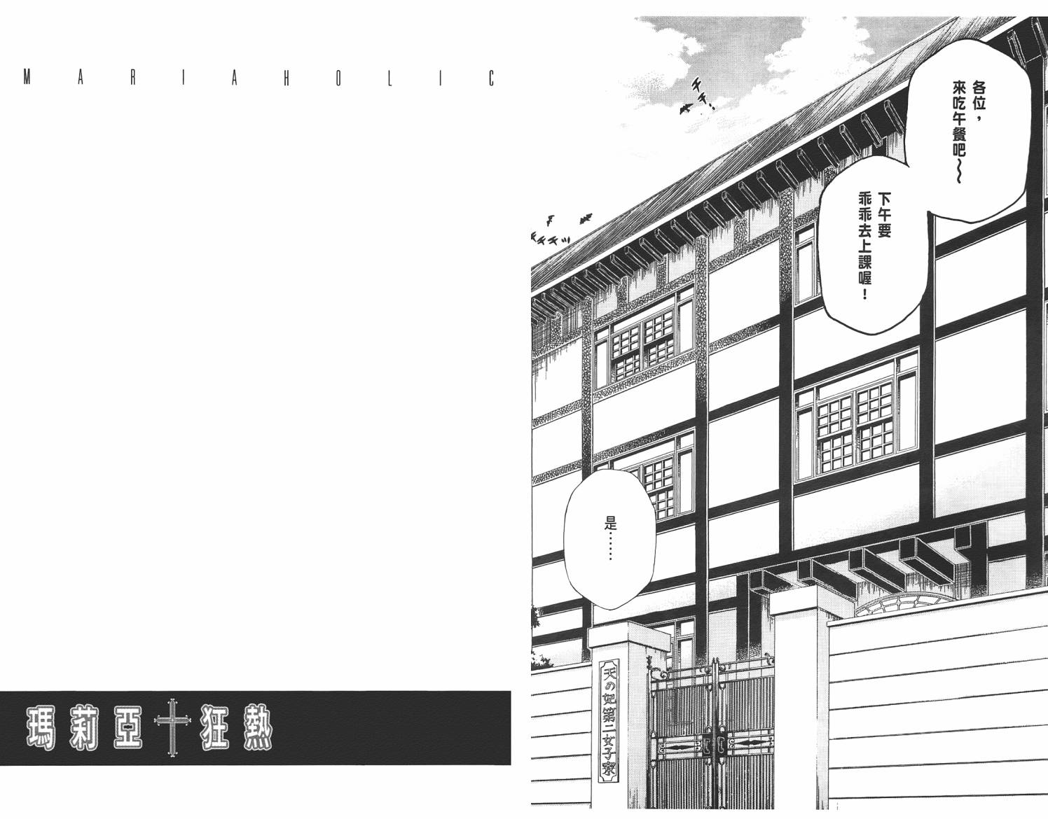 玛利亚狂热韩漫全集-第04卷无删减无遮挡章节图片 