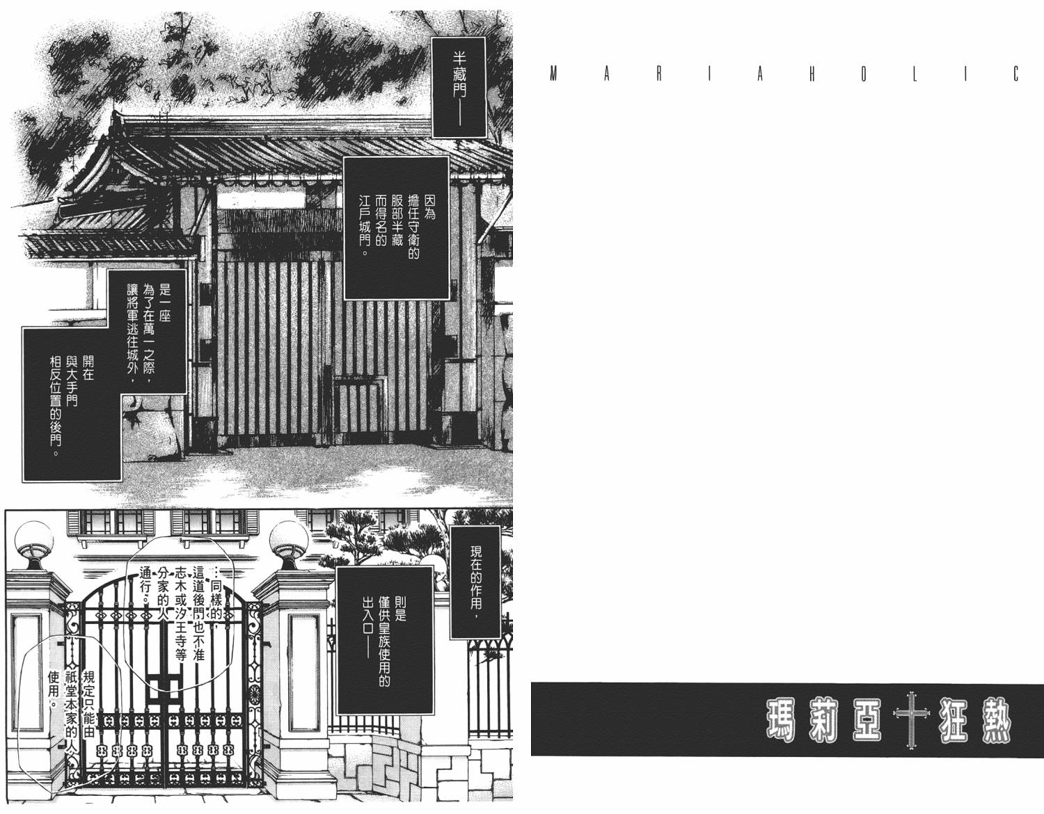 玛利亚狂热韩漫全集-第04卷无删减无遮挡章节图片 