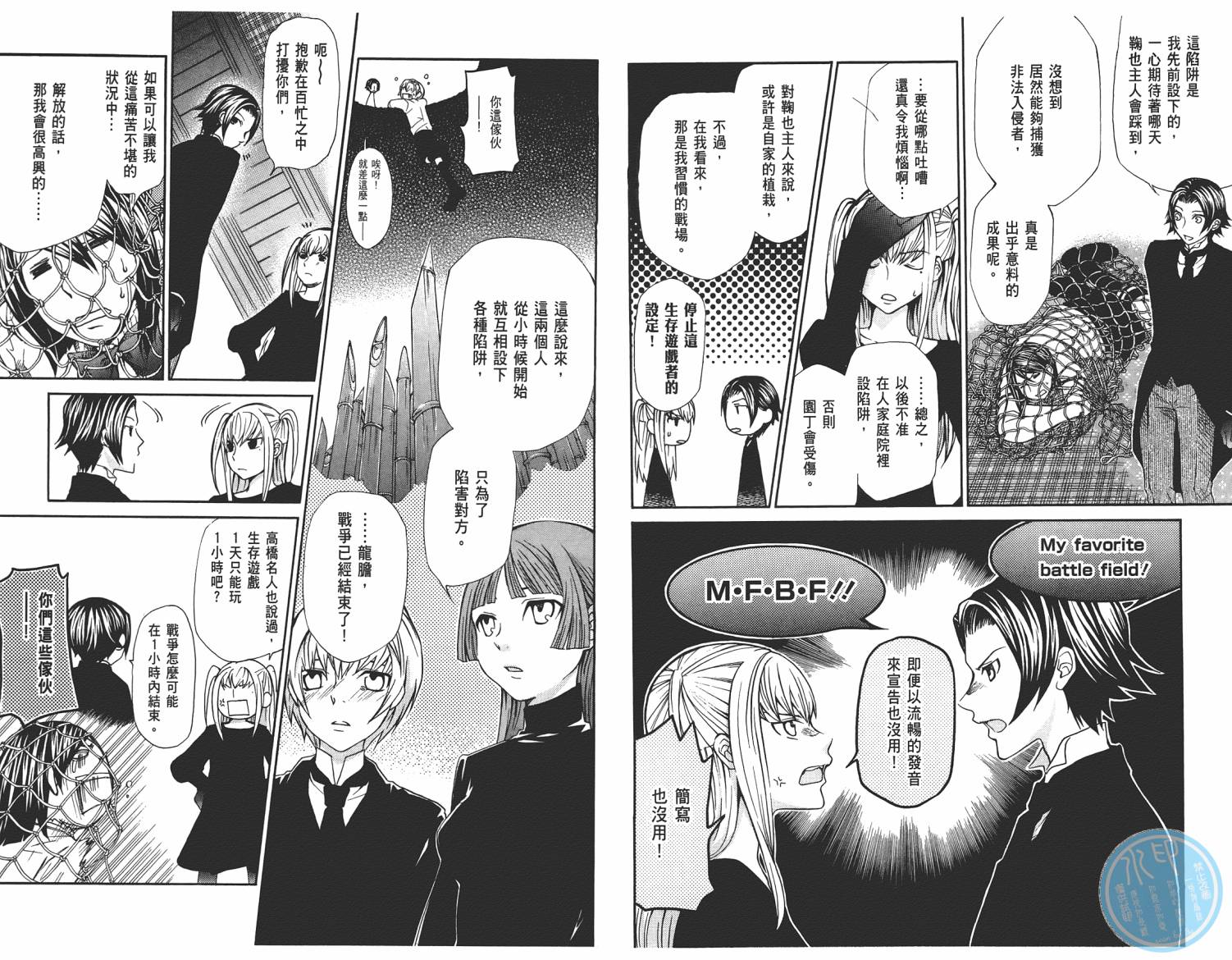 玛利亚狂热韩漫全集-第04卷无删减无遮挡章节图片 