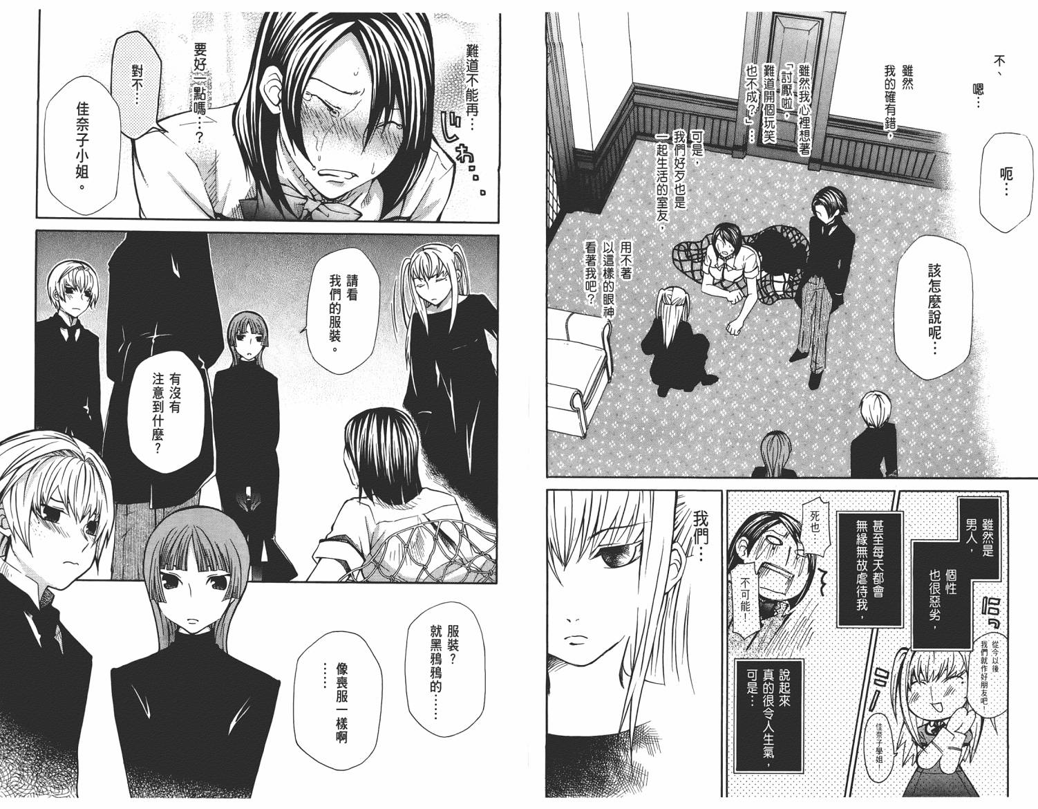 玛利亚狂热韩漫全集-第04卷无删减无遮挡章节图片 