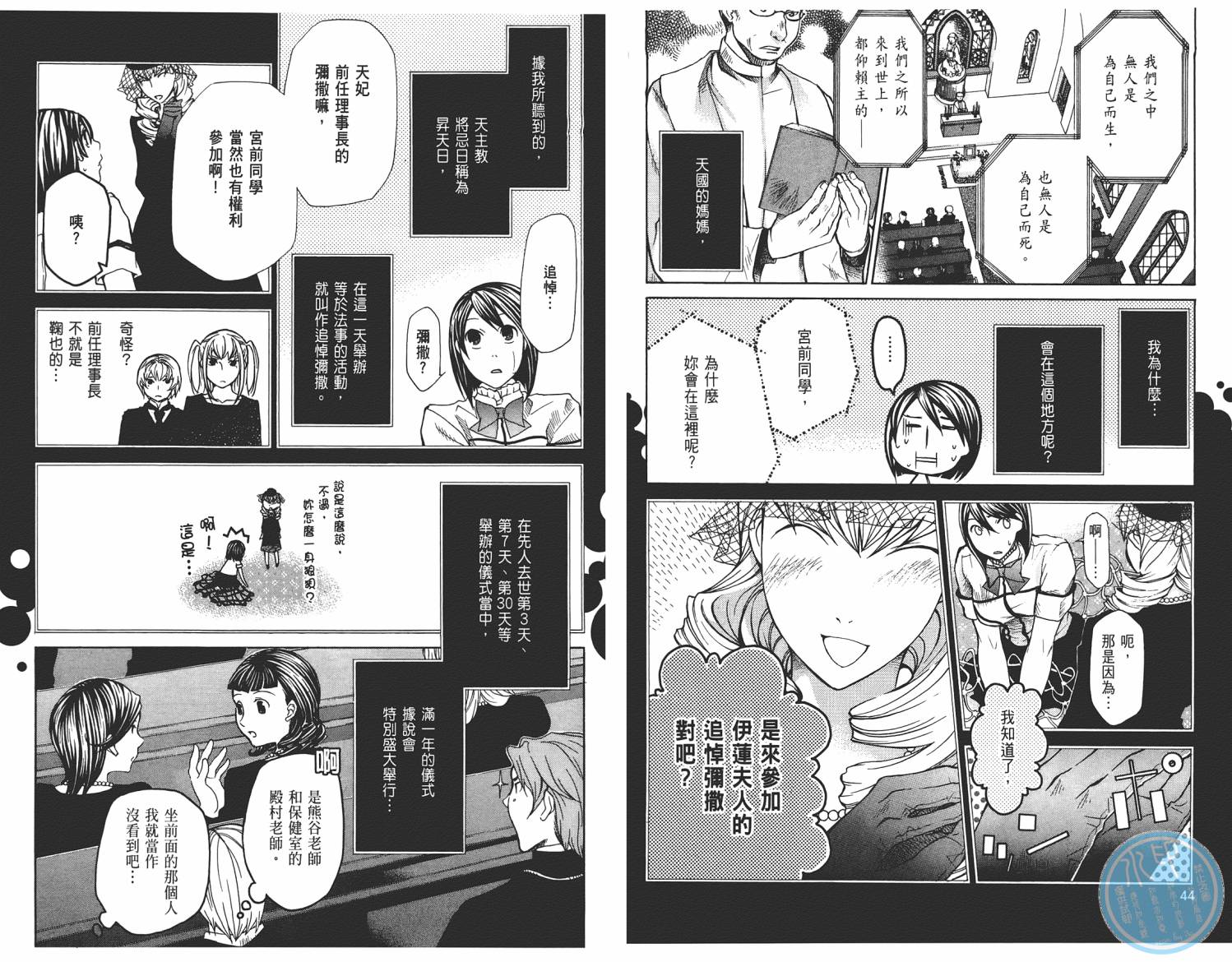玛利亚狂热韩漫全集-第04卷无删减无遮挡章节图片 