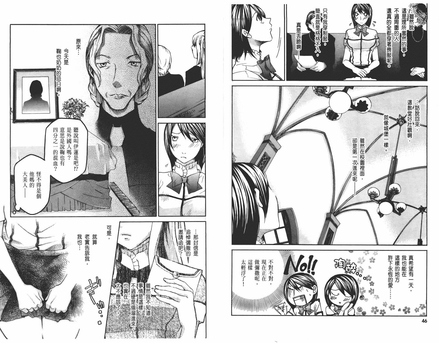 玛利亚狂热韩漫全集-第04卷无删减无遮挡章节图片 