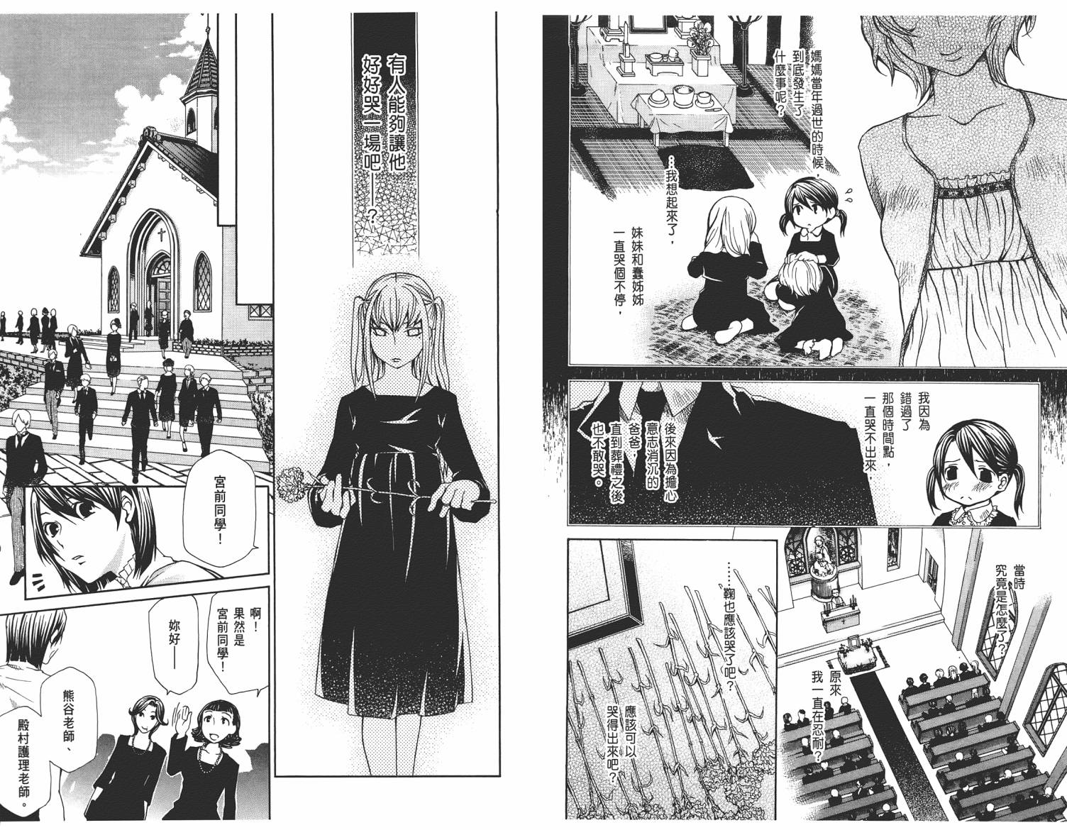 玛利亚狂热韩漫全集-第04卷无删减无遮挡章节图片 