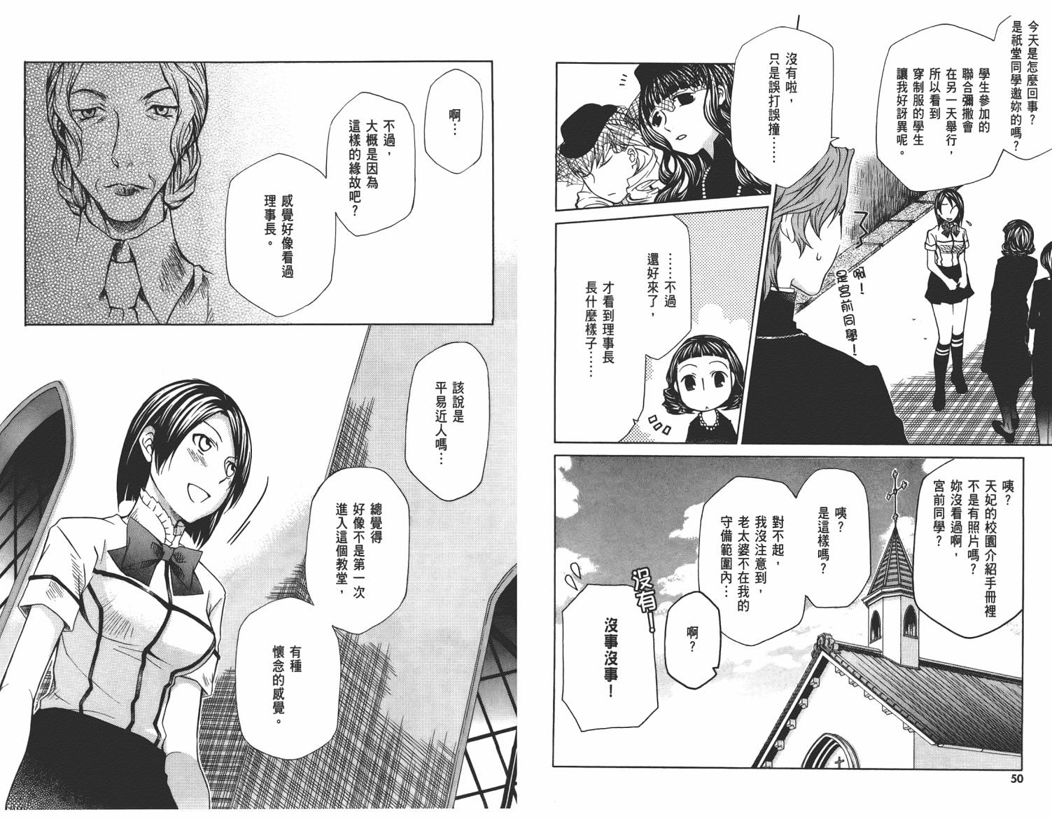 玛利亚狂热韩漫全集-第04卷无删减无遮挡章节图片 