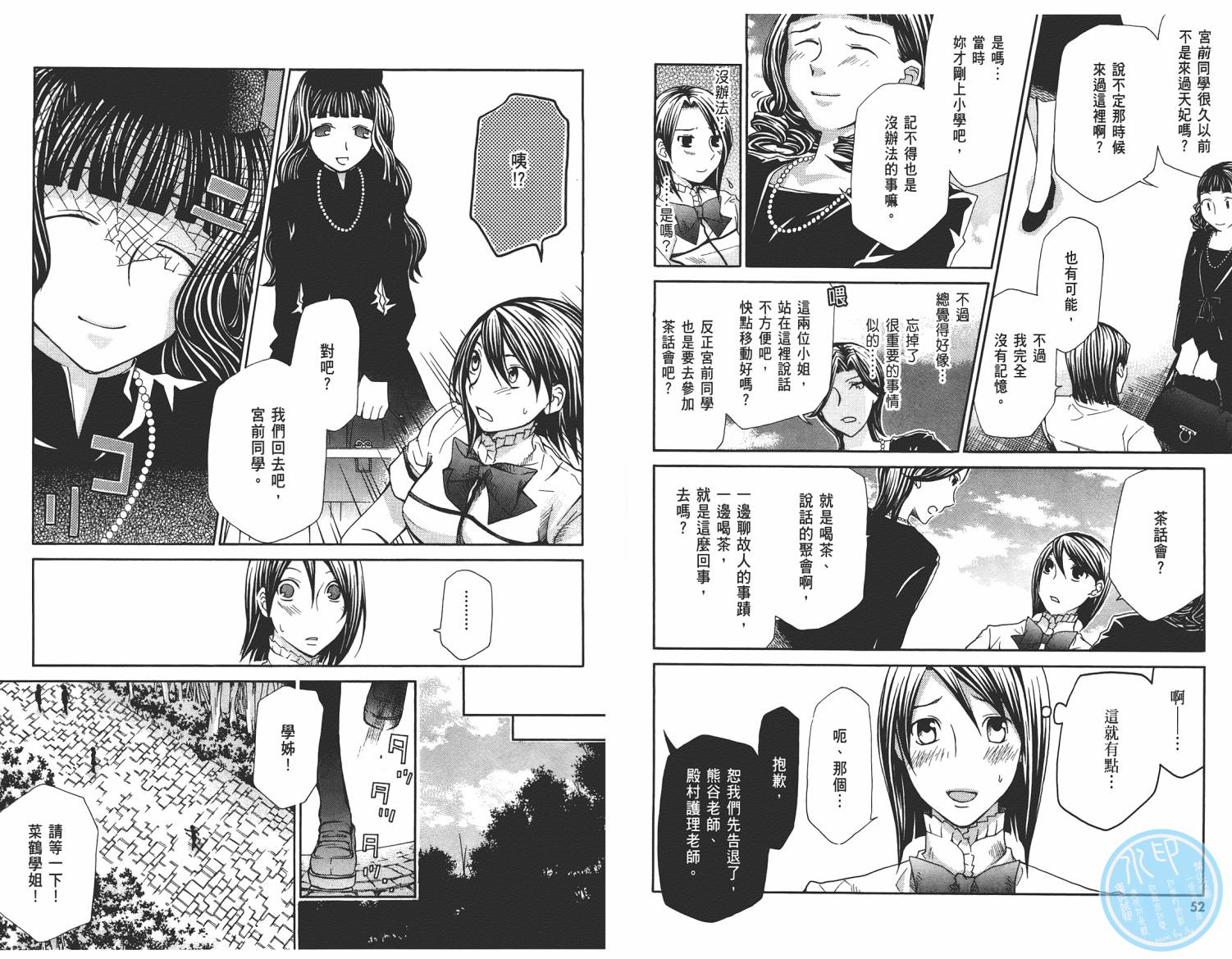 玛利亚狂热韩漫全集-第04卷无删减无遮挡章节图片 