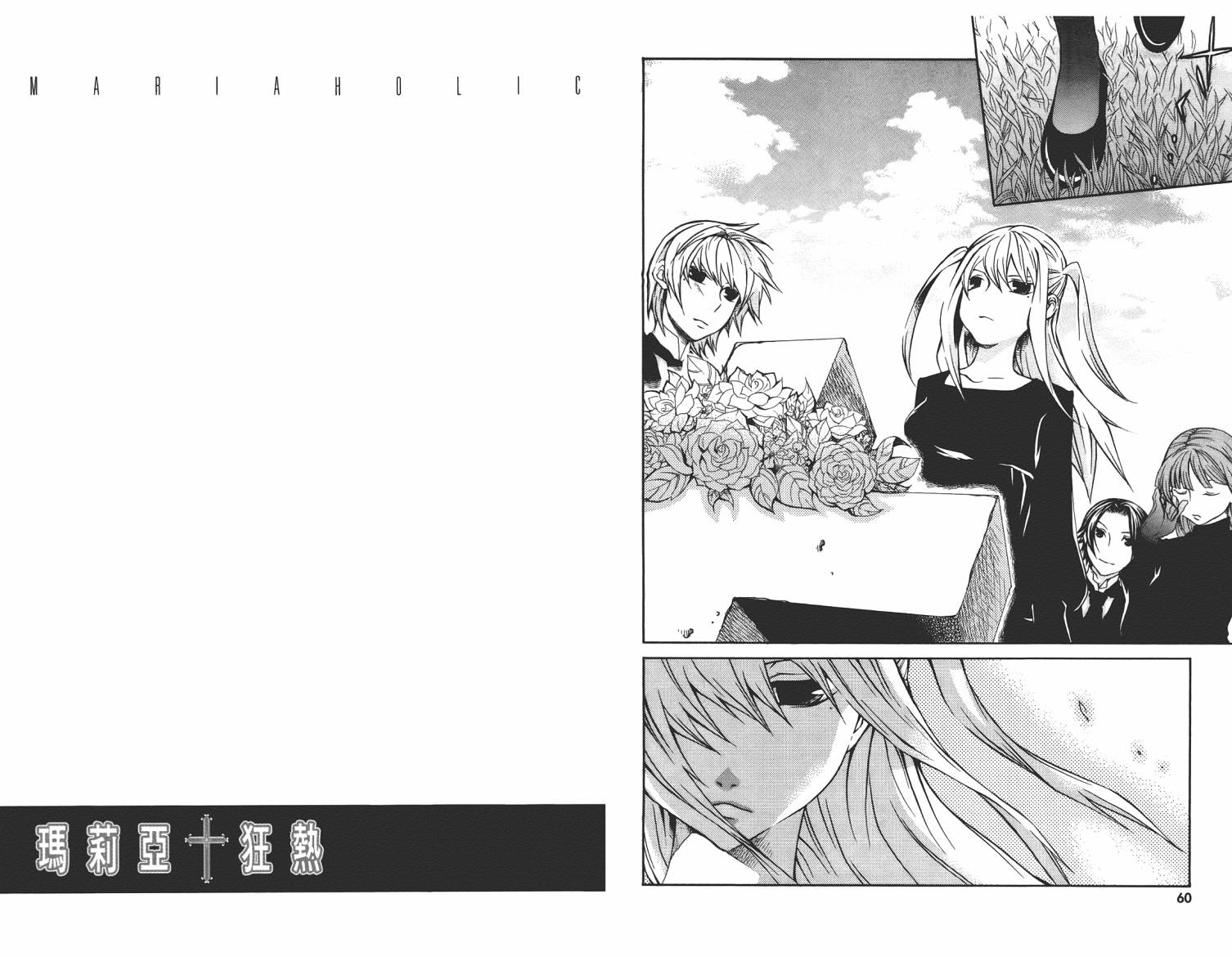 玛利亚狂热韩漫全集-第04卷无删减无遮挡章节图片 