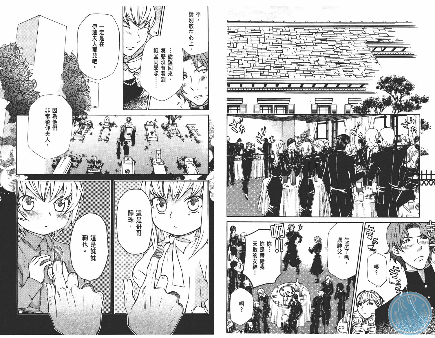 玛利亚狂热韩漫全集-第04卷无删减无遮挡章节图片 
