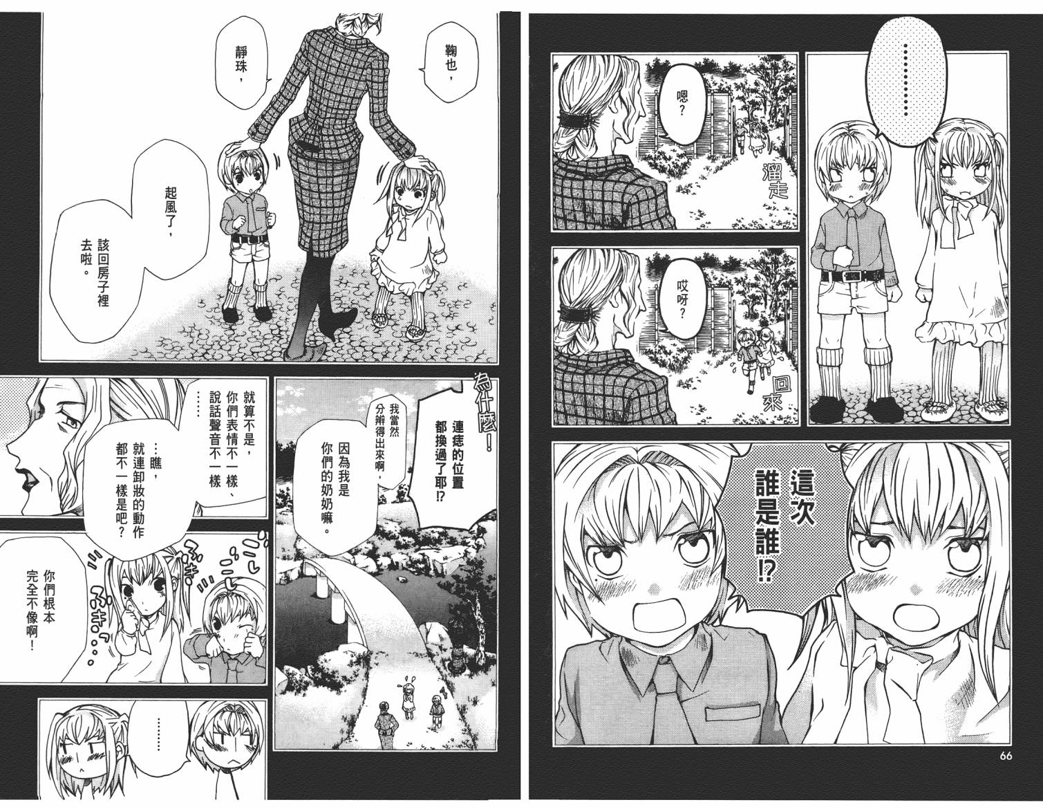 玛利亚狂热韩漫全集-第04卷无删减无遮挡章节图片 