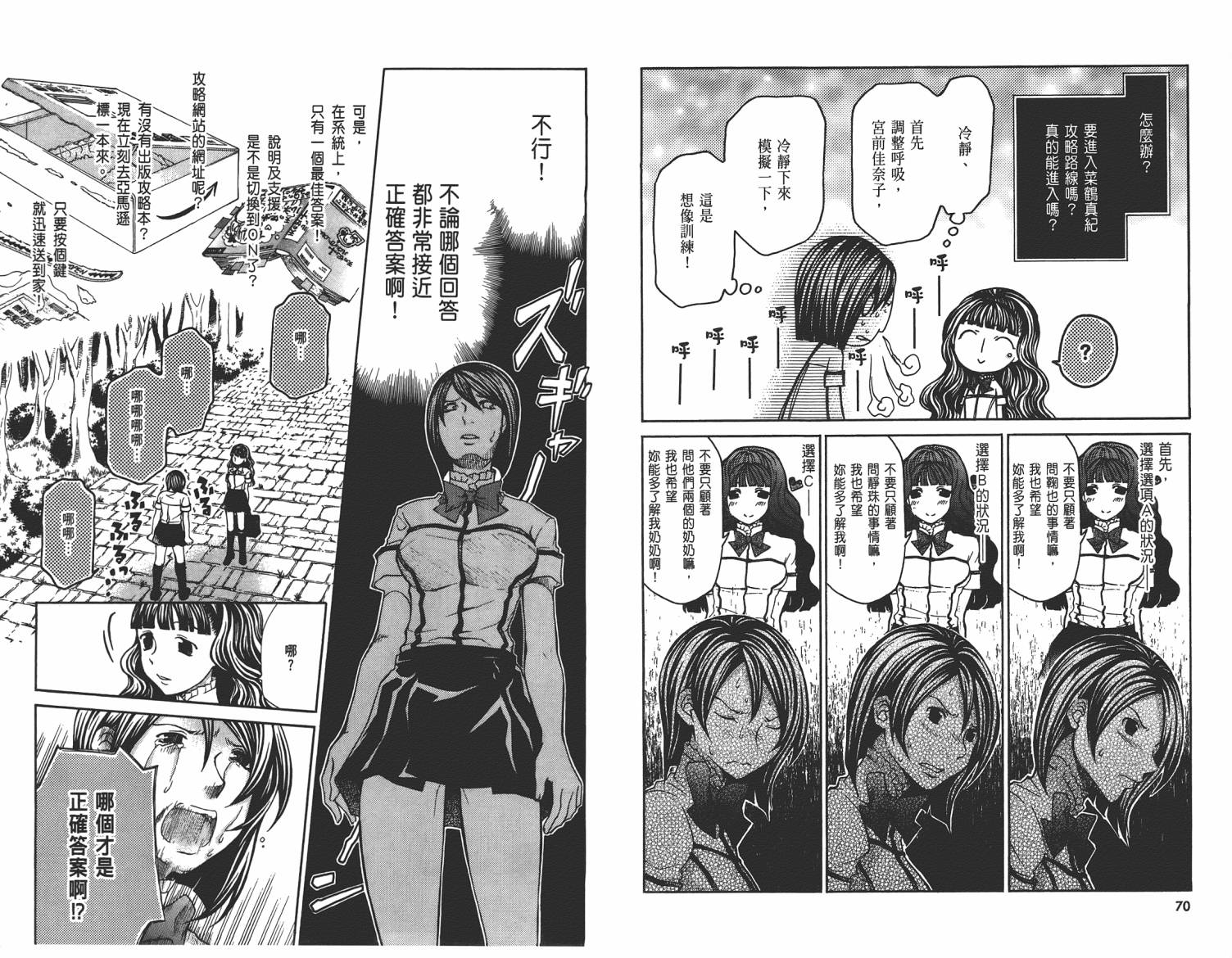玛利亚狂热韩漫全集-第04卷无删减无遮挡章节图片 