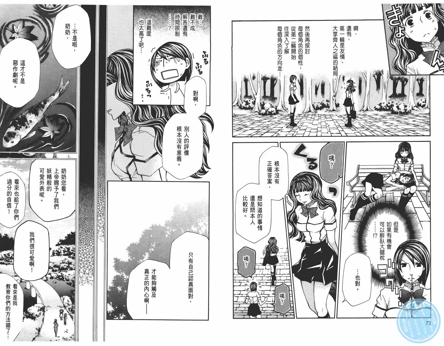 玛利亚狂热韩漫全集-第04卷无删减无遮挡章节图片 
