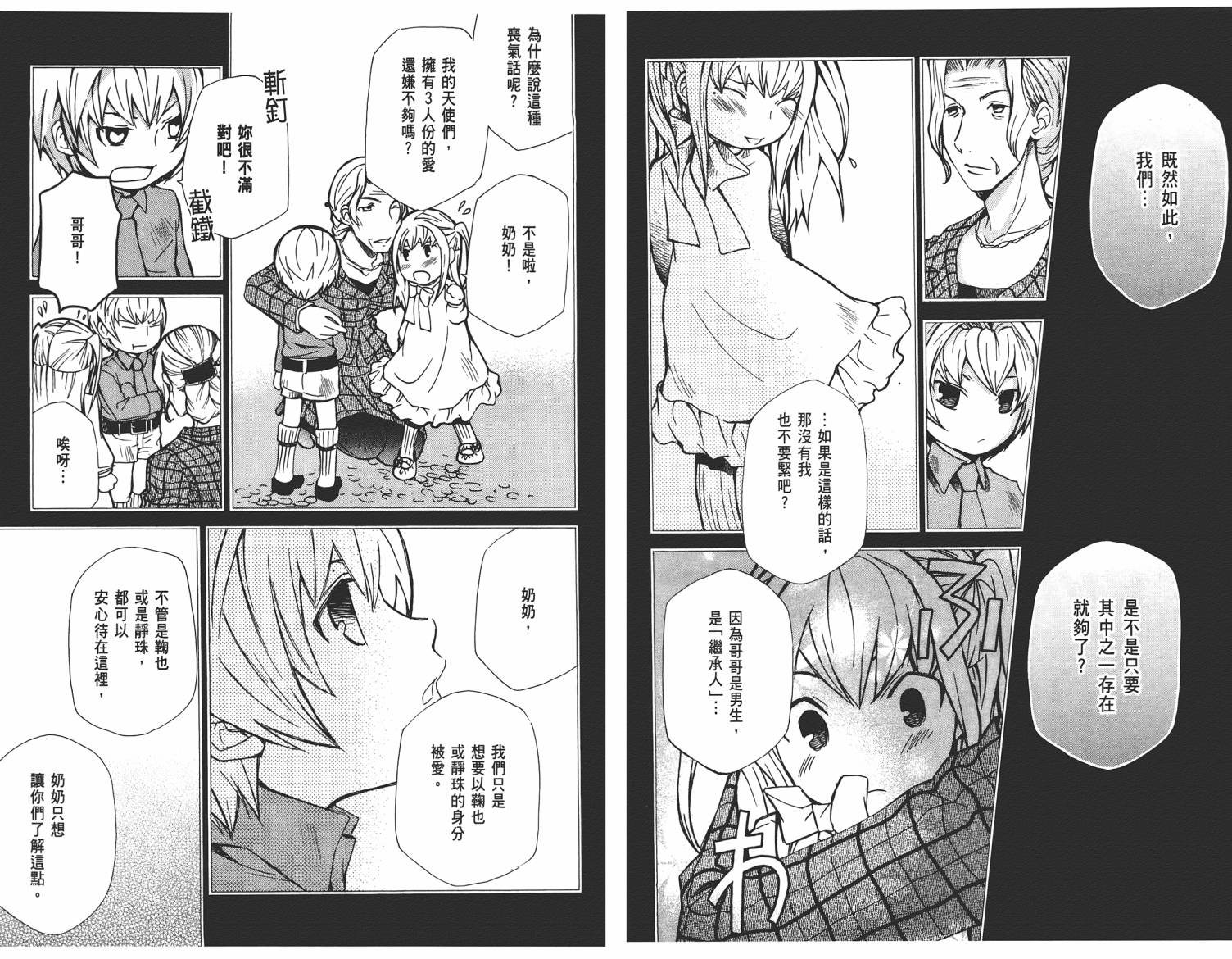 玛利亚狂热韩漫全集-第04卷无删减无遮挡章节图片 