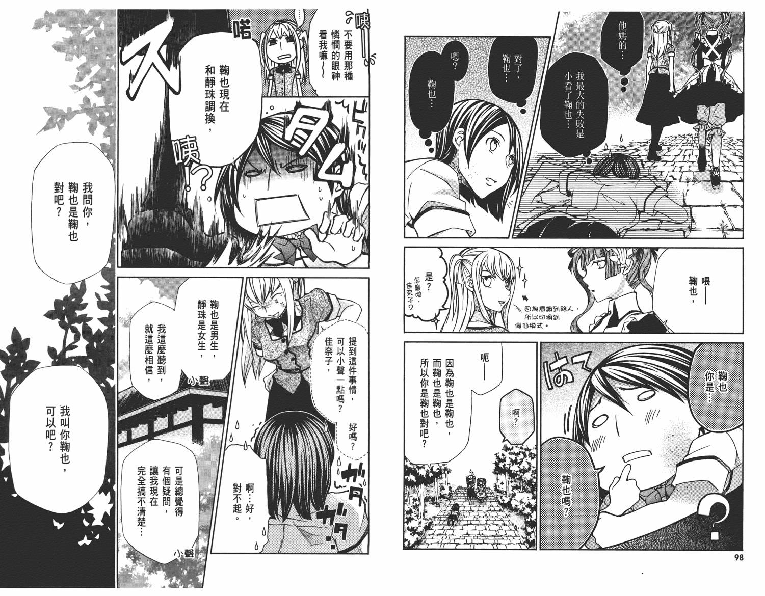 玛利亚狂热韩漫全集-第04卷无删减无遮挡章节图片 