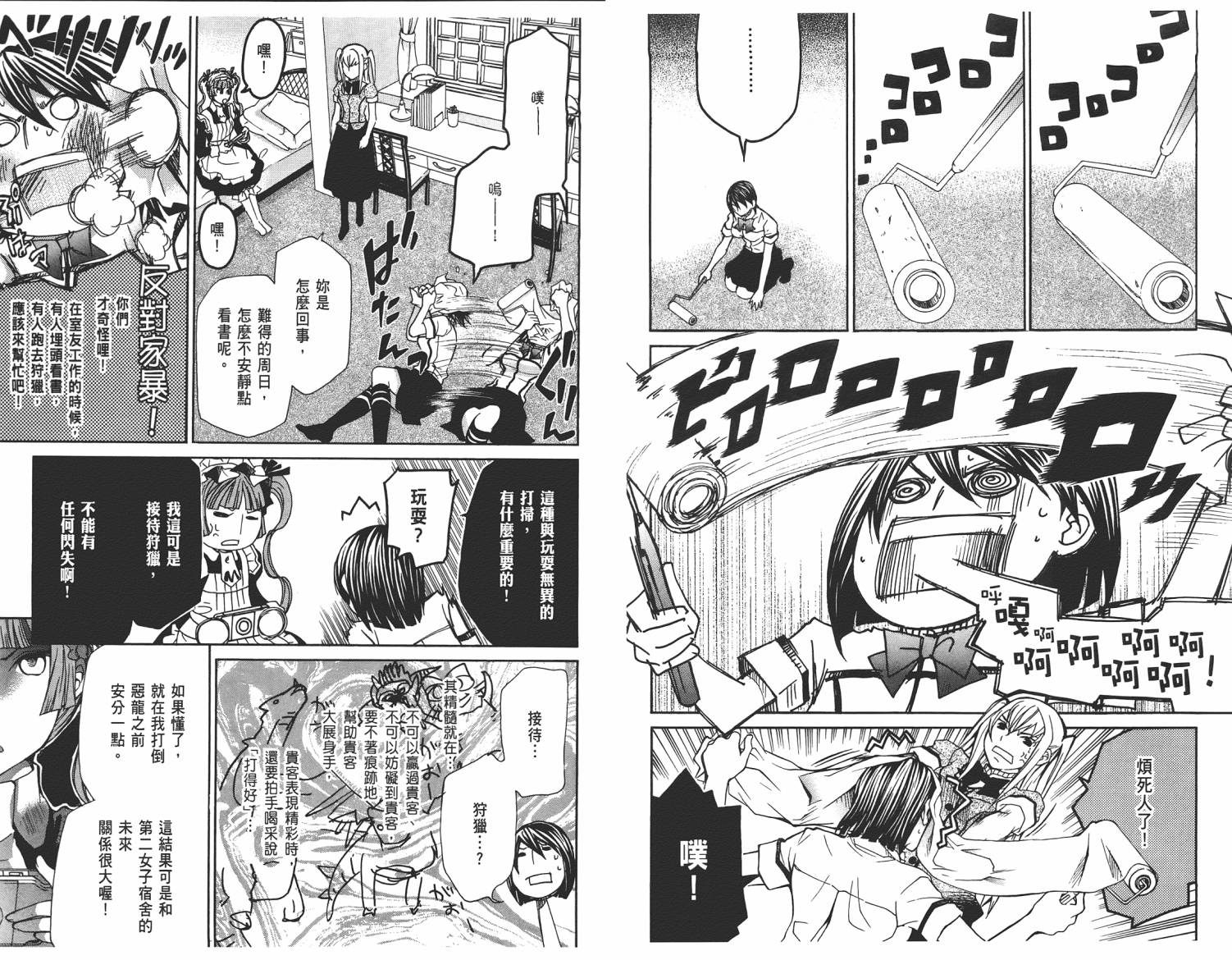 玛利亚狂热韩漫全集-第04卷无删减无遮挡章节图片 