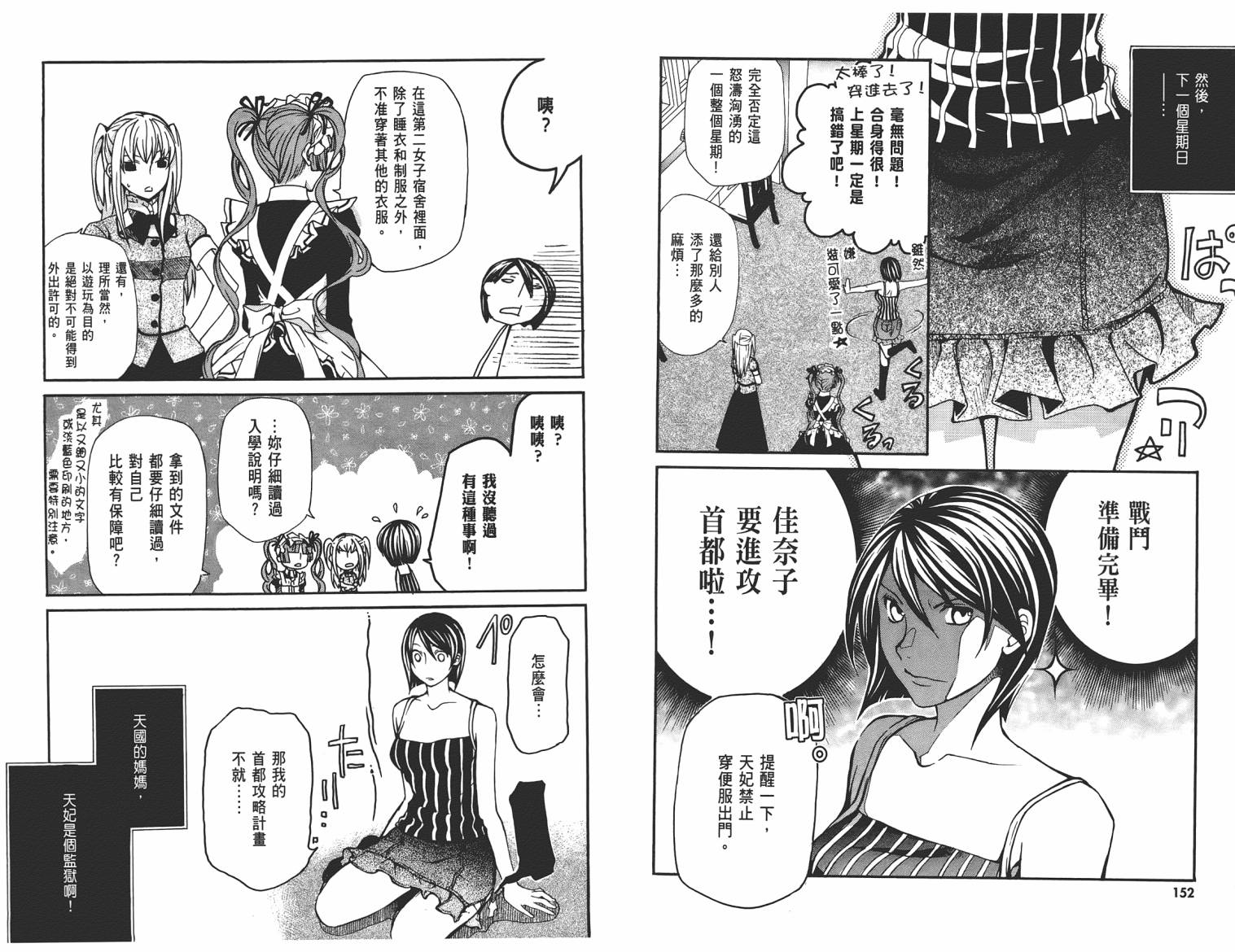 玛利亚狂热韩漫全集-第04卷无删减无遮挡章节图片 