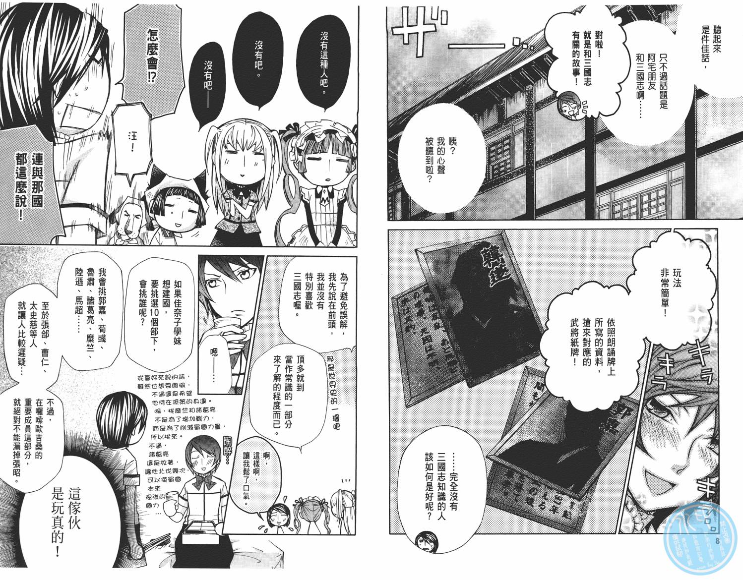 玛利亚狂热韩漫全集-第04卷无删减无遮挡章节图片 