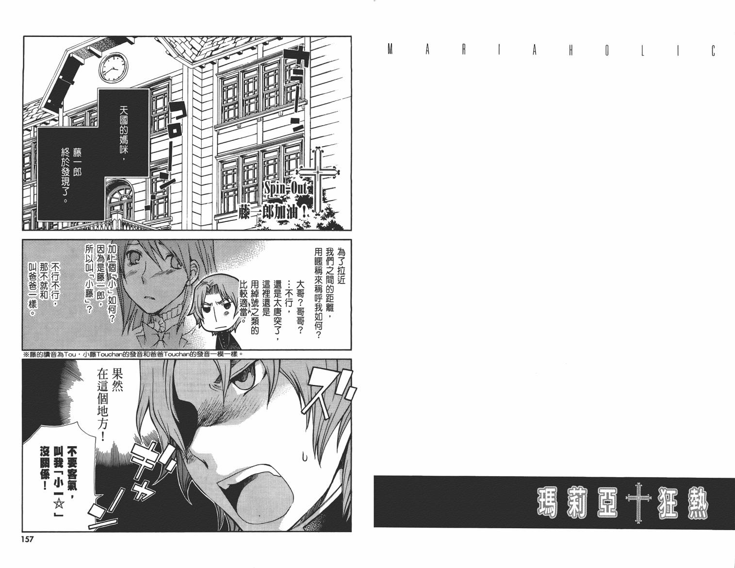 玛利亚狂热韩漫全集-第04卷无删减无遮挡章节图片 