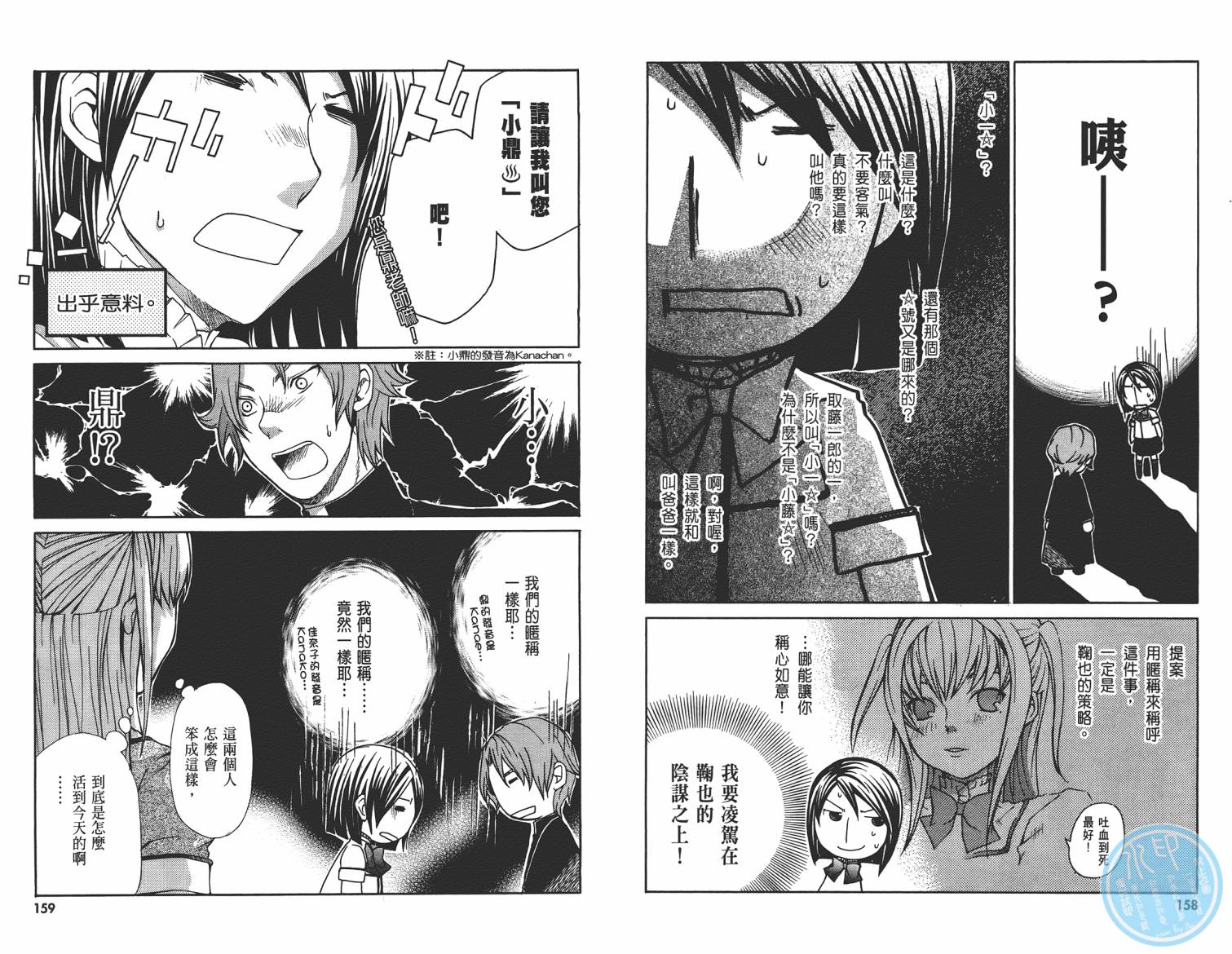 玛利亚狂热韩漫全集-第04卷无删减无遮挡章节图片 